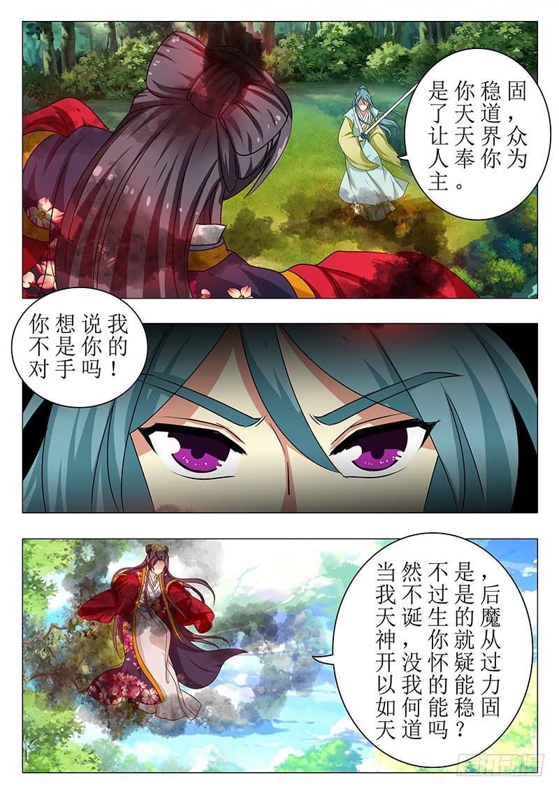 第一百四十二章4