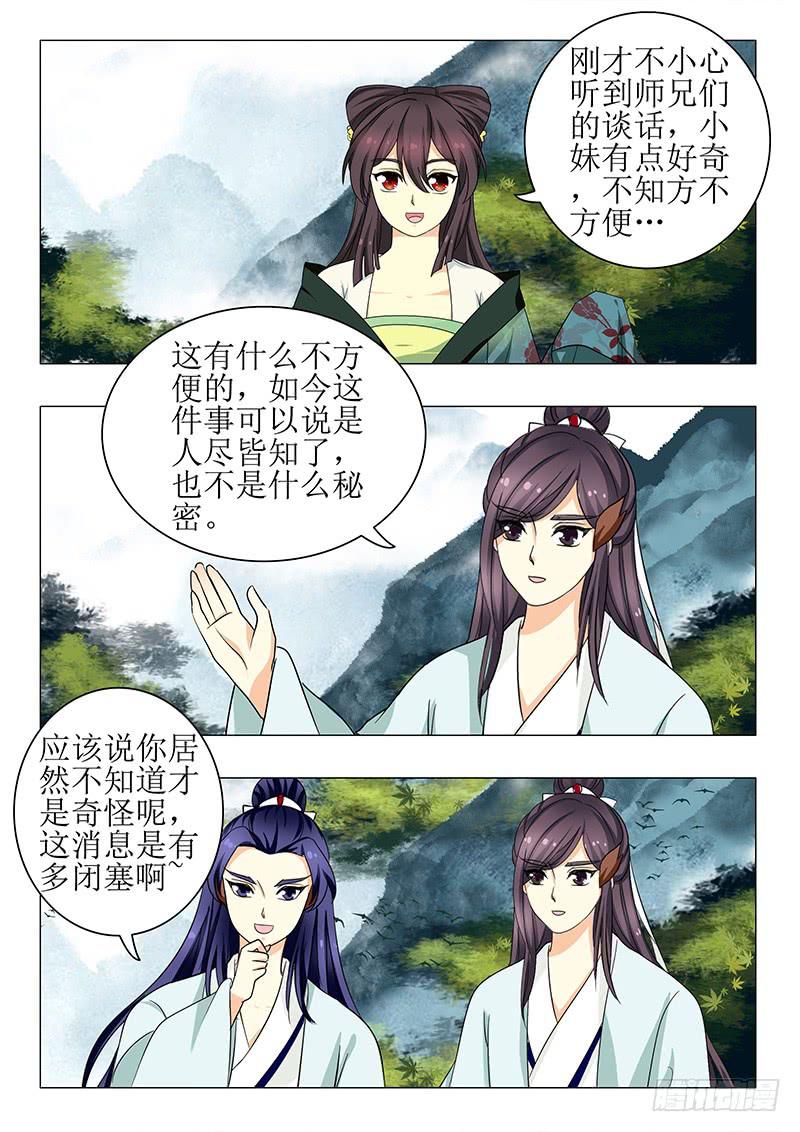 第一百三十一章7