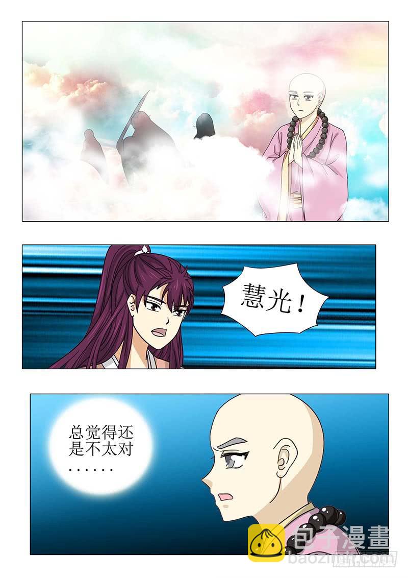 第九十五章9