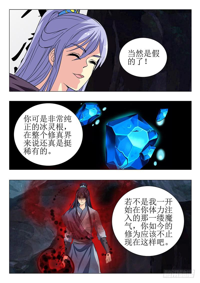 第一百五十二章3
