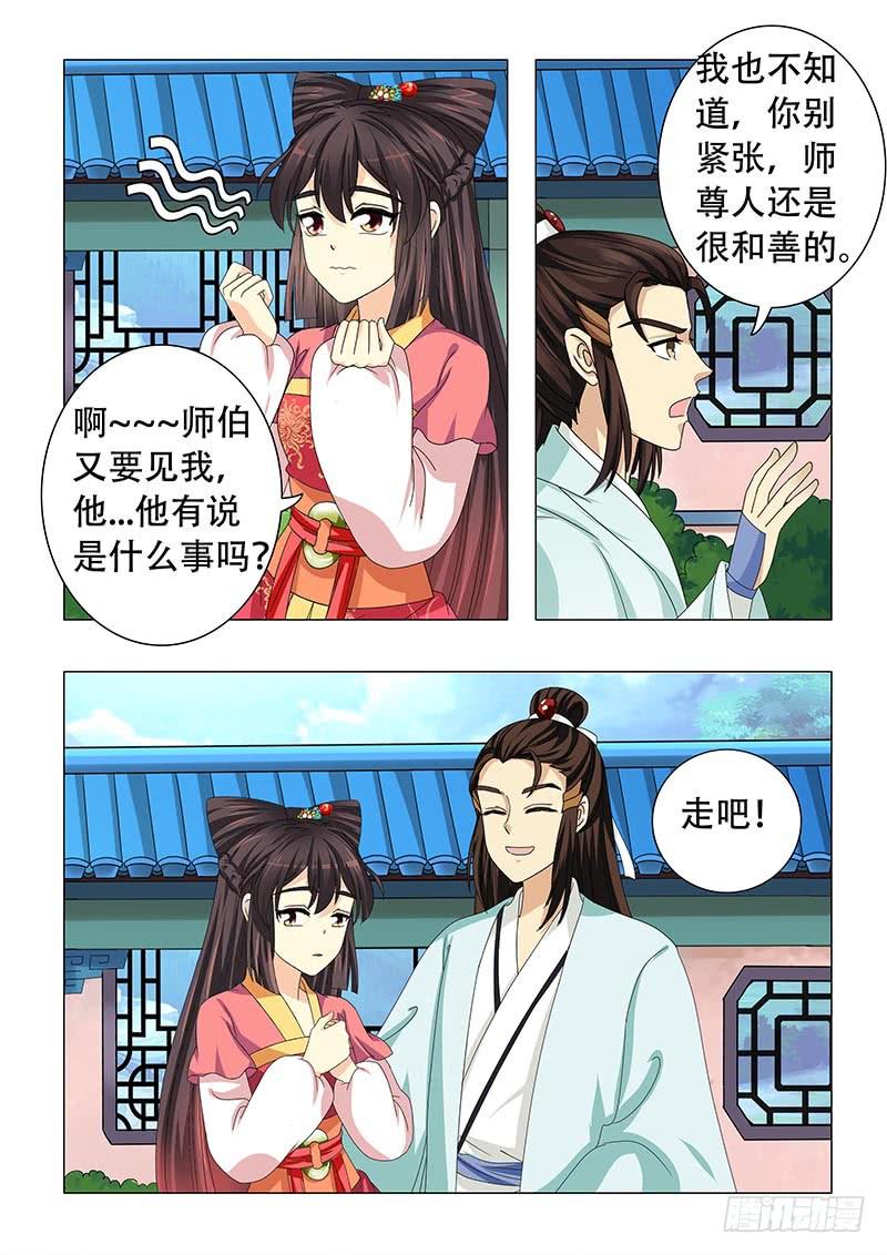 第二十七章14
