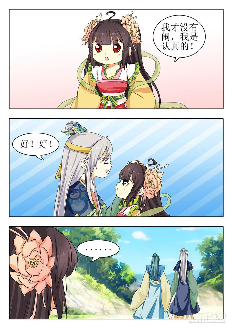 楼启番外（四）2