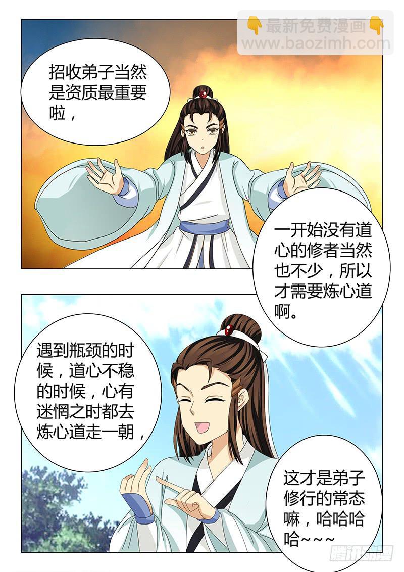 第四十二章6