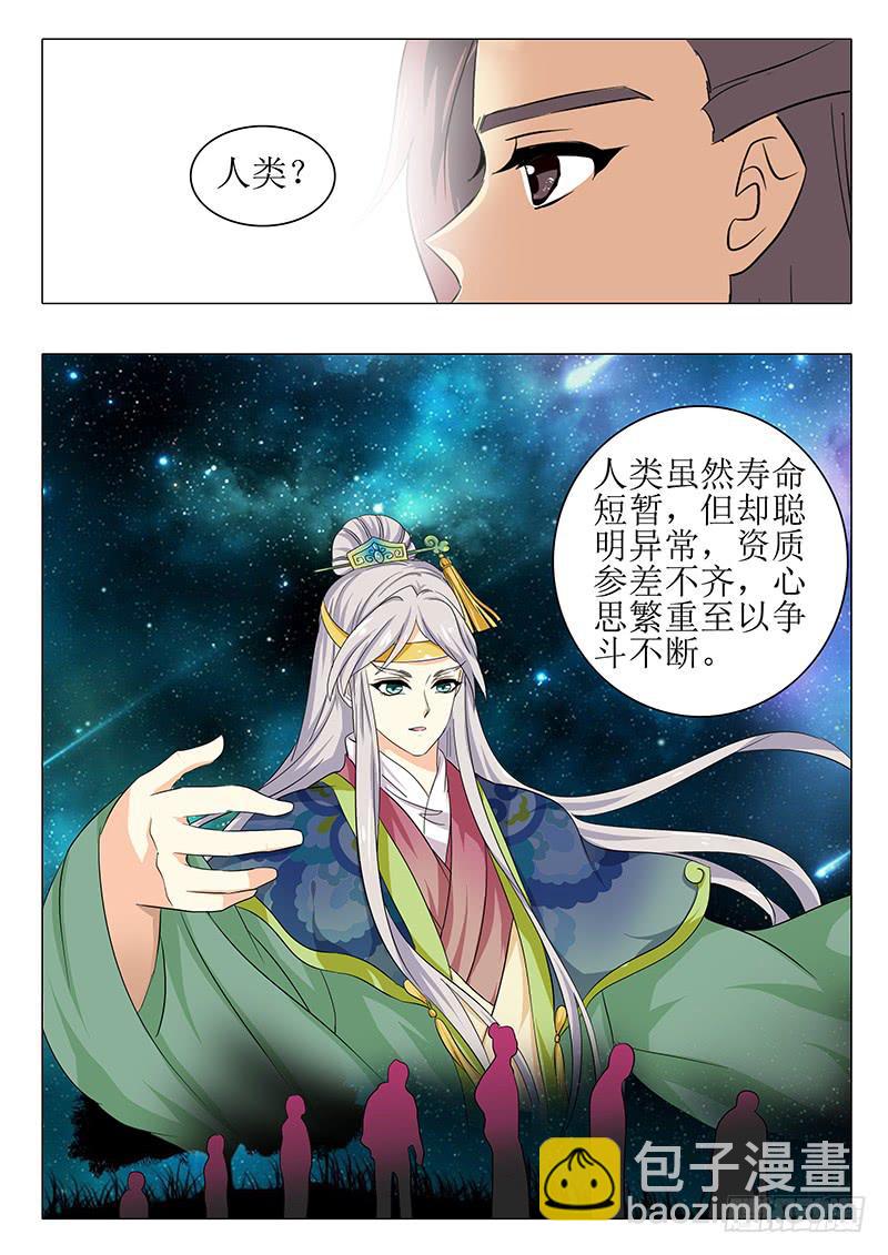 楼启番外（一）9