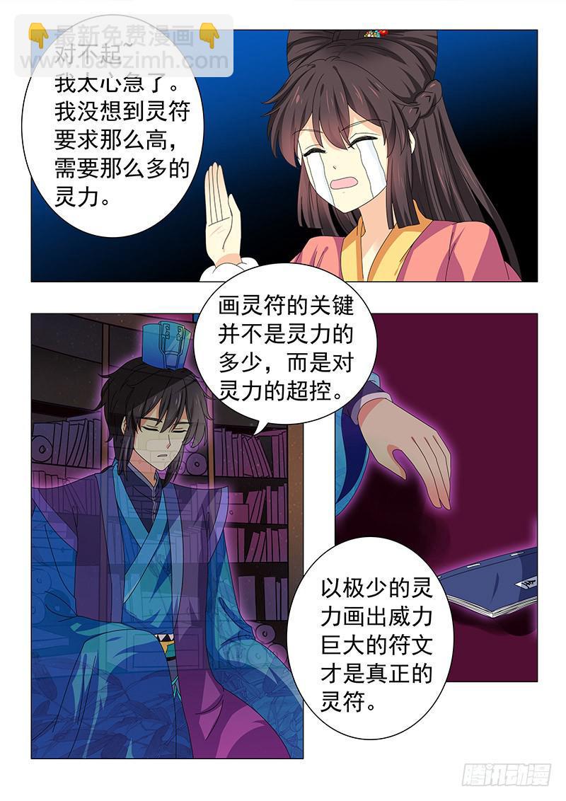 第五十章6