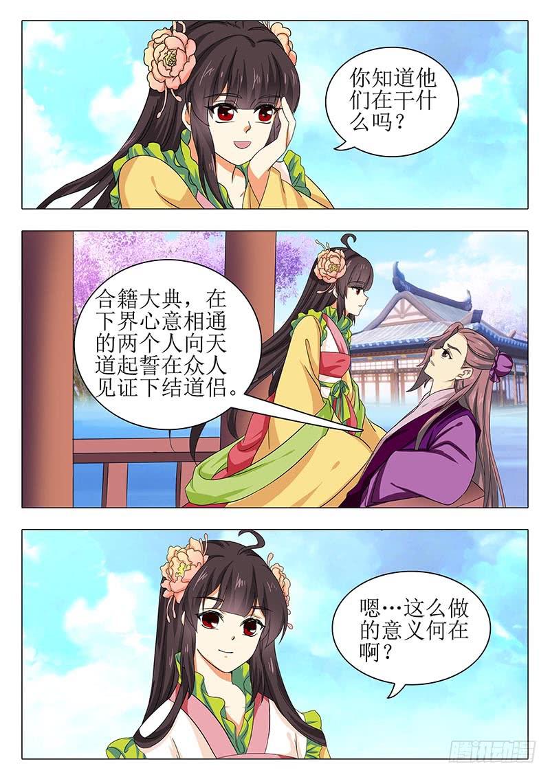 楼启番外（三）5