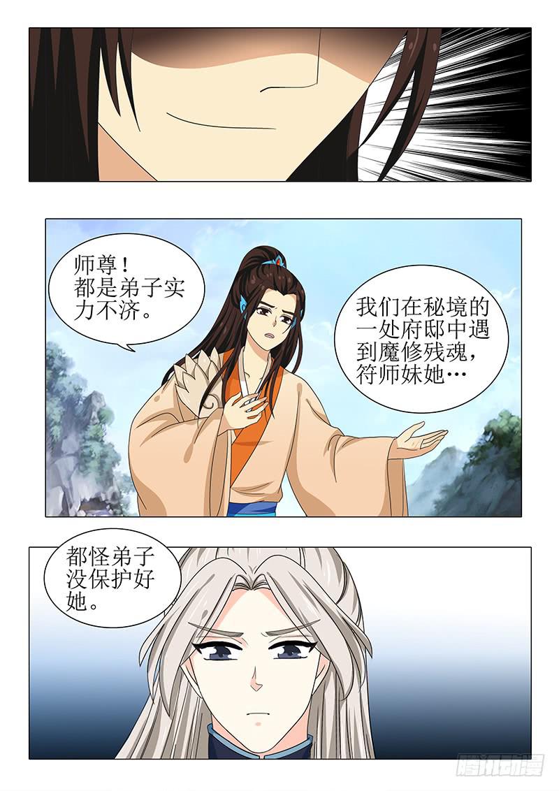 第一百一十六章7