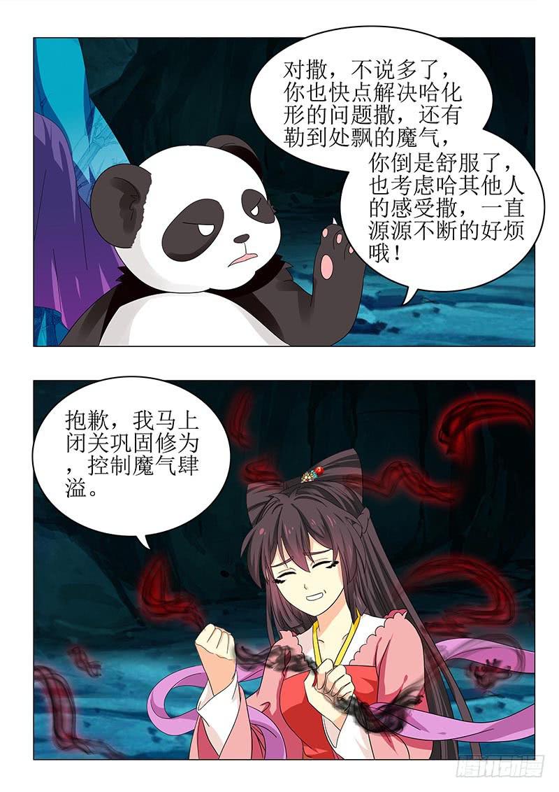 第七十四章10