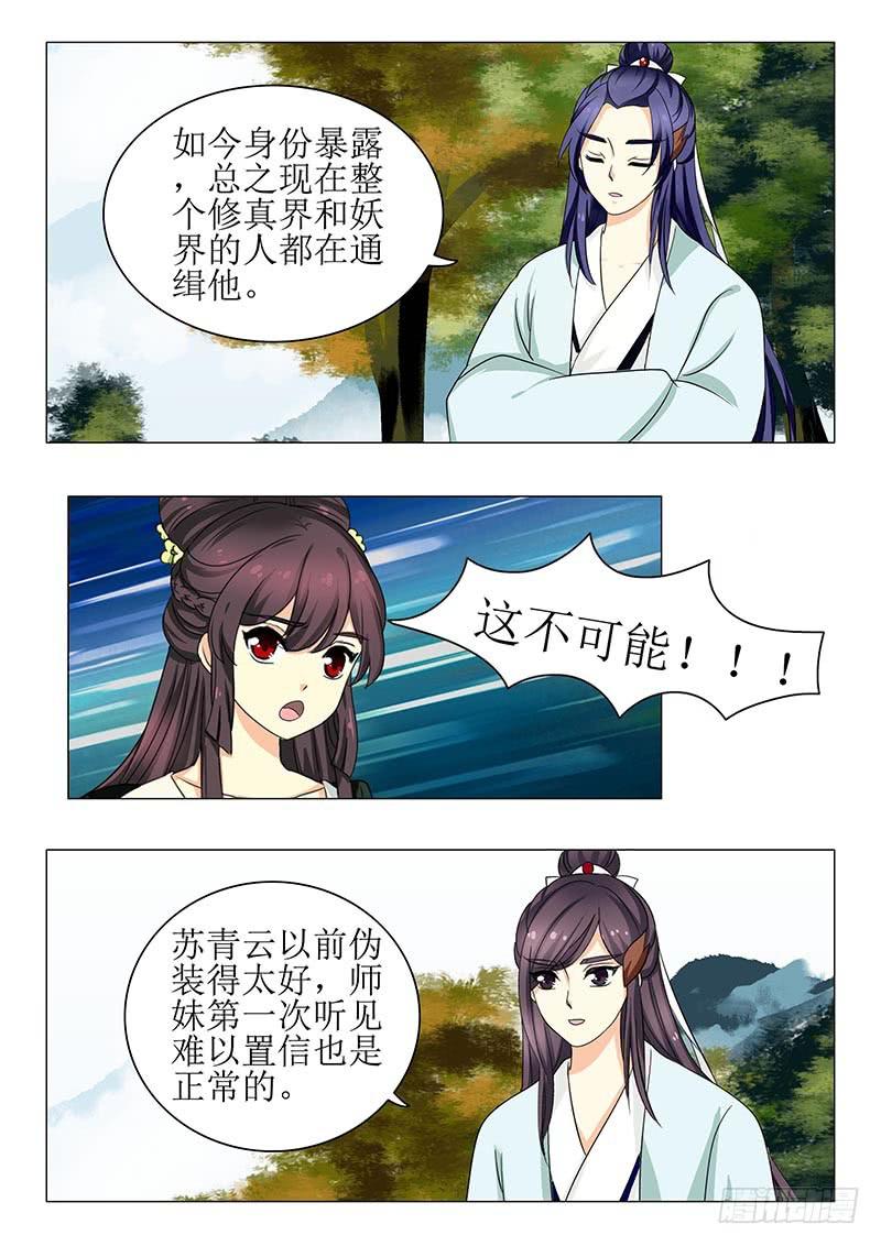 第一百三十一章11