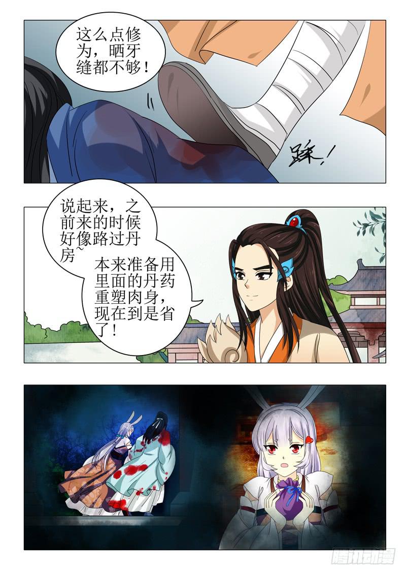 第一百零五章9