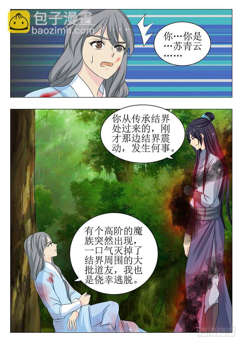 第一百四十六章5