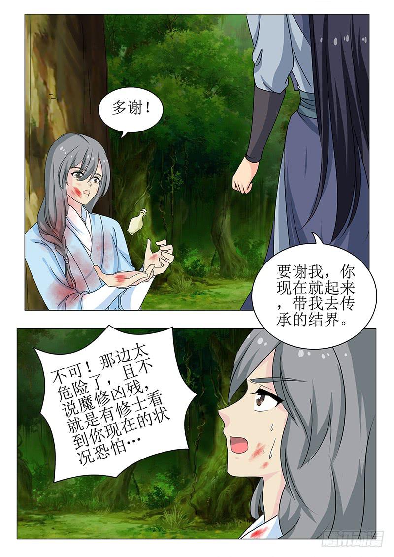 第一百四十六章8