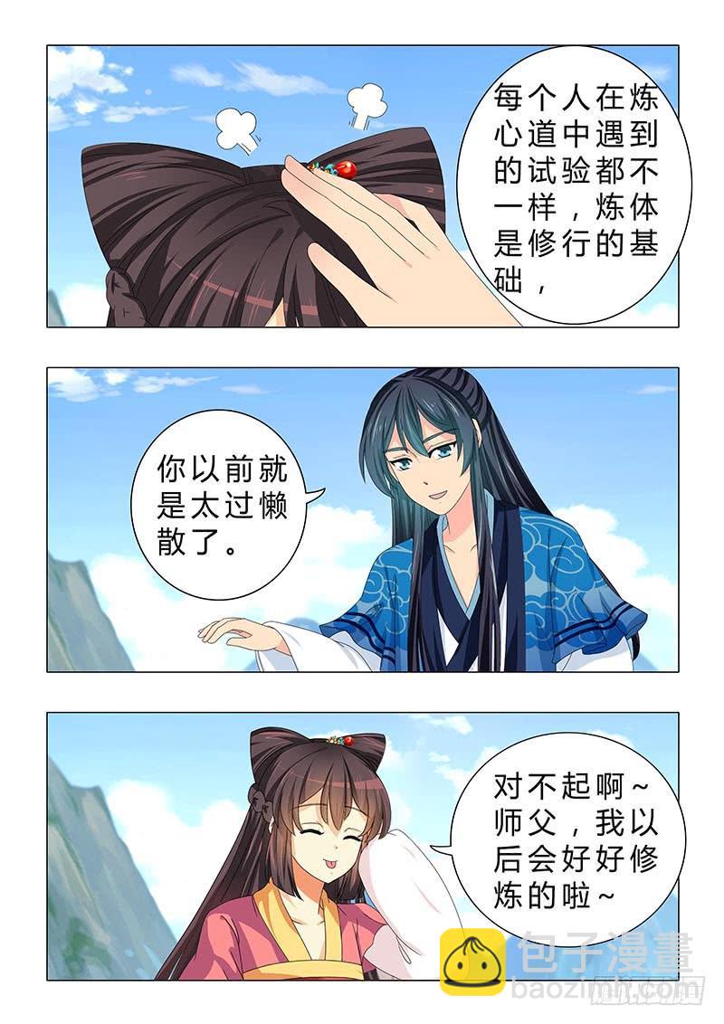 第二十九章8