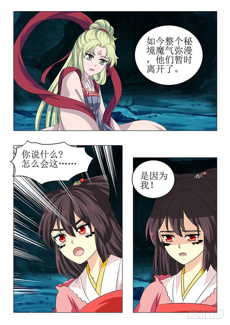 第八十六章5
