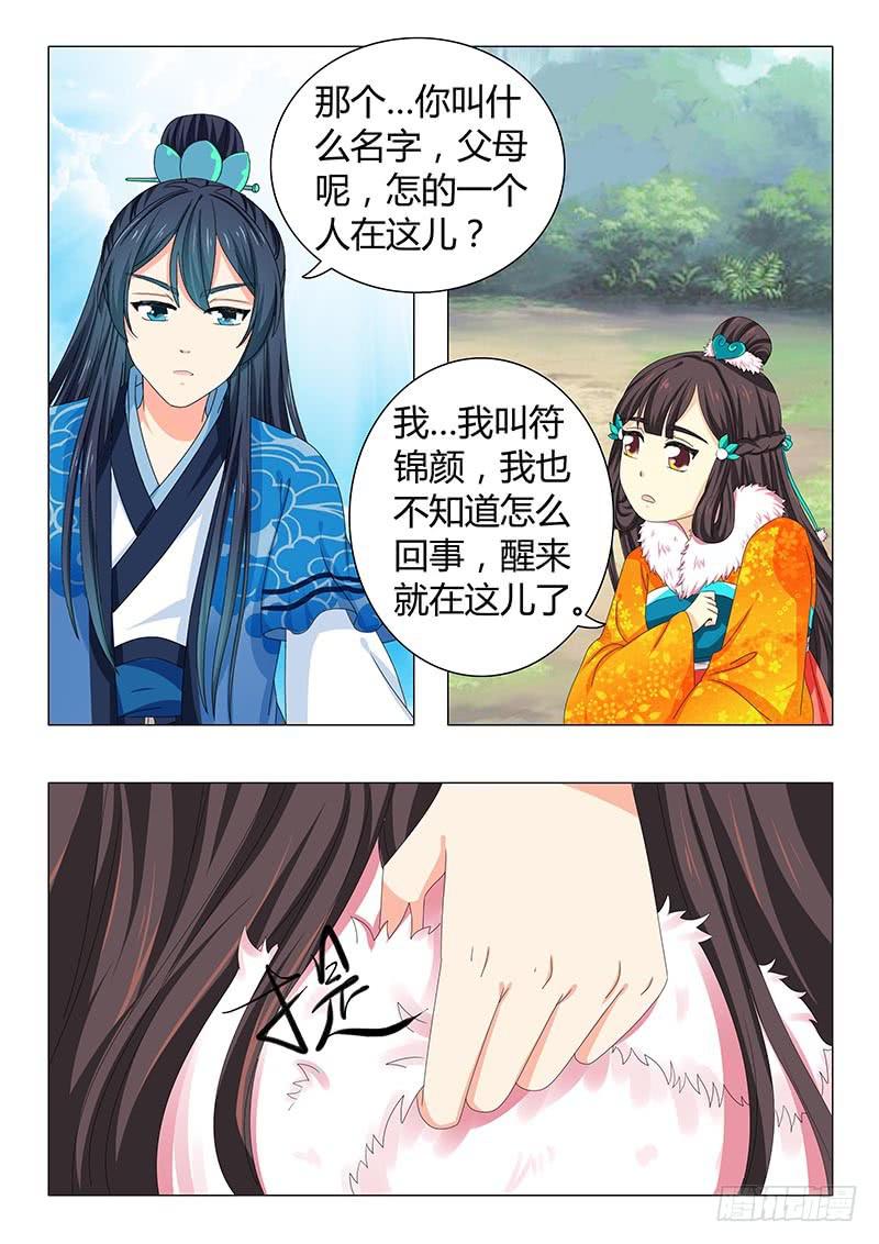 第三十八章4
