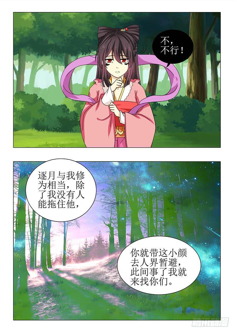 第一百零九章2