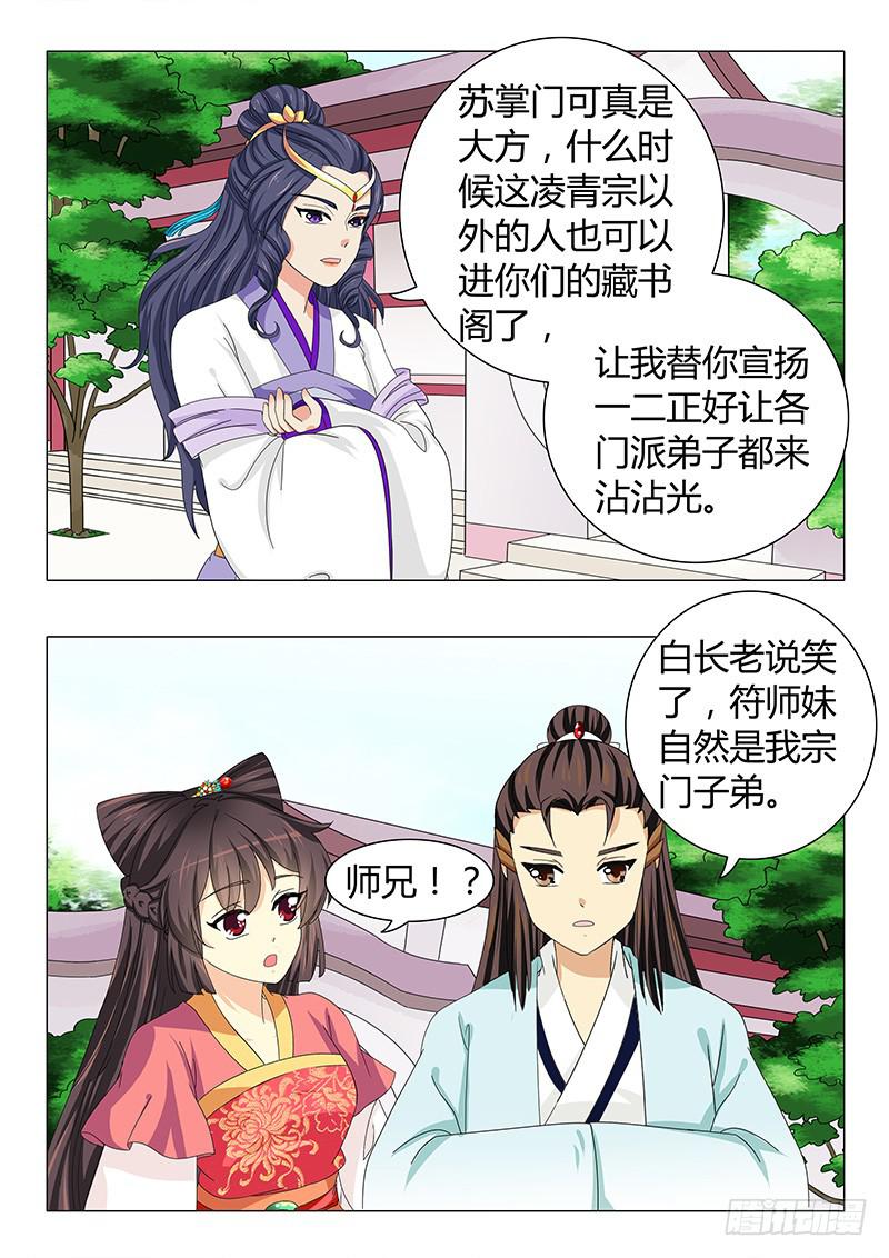 第四十四章6