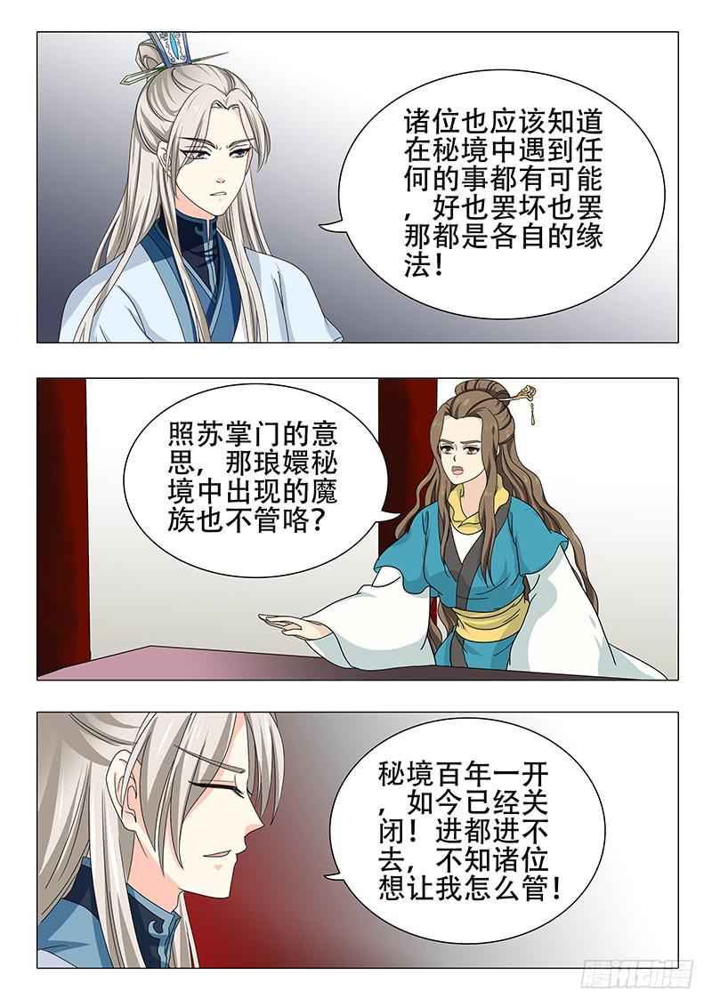 第一百一十七章5