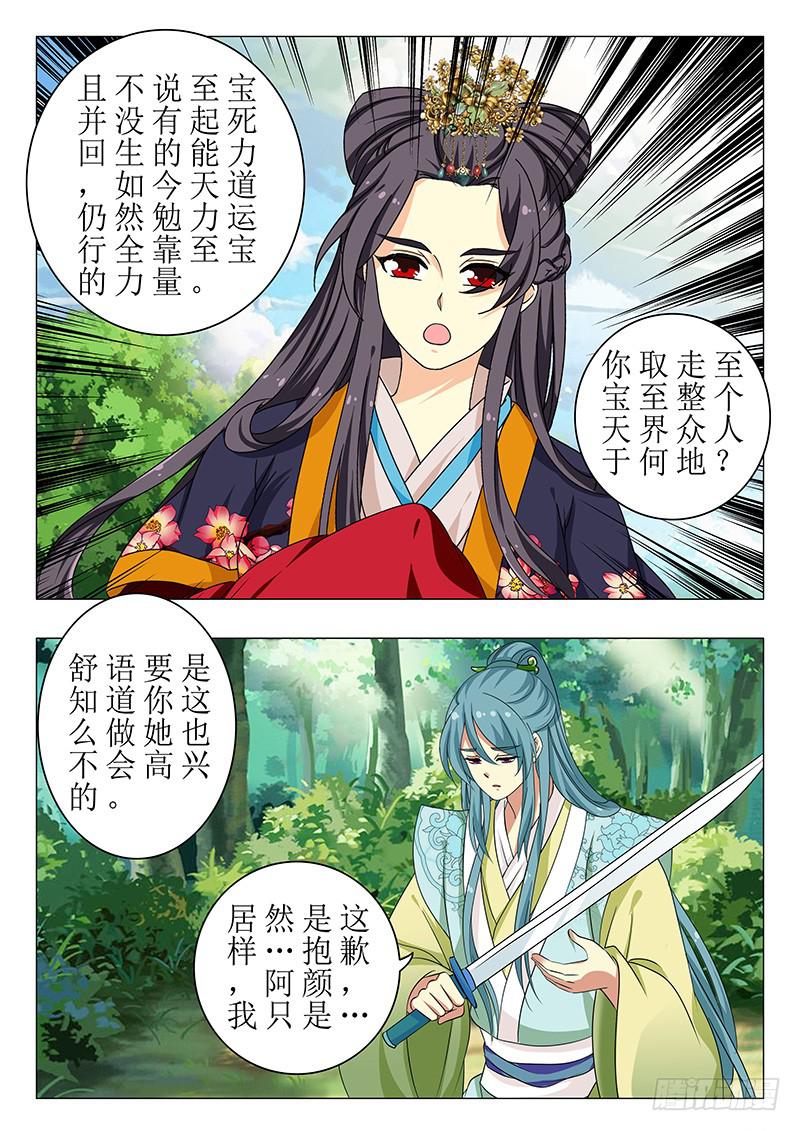 第一百四十二章6