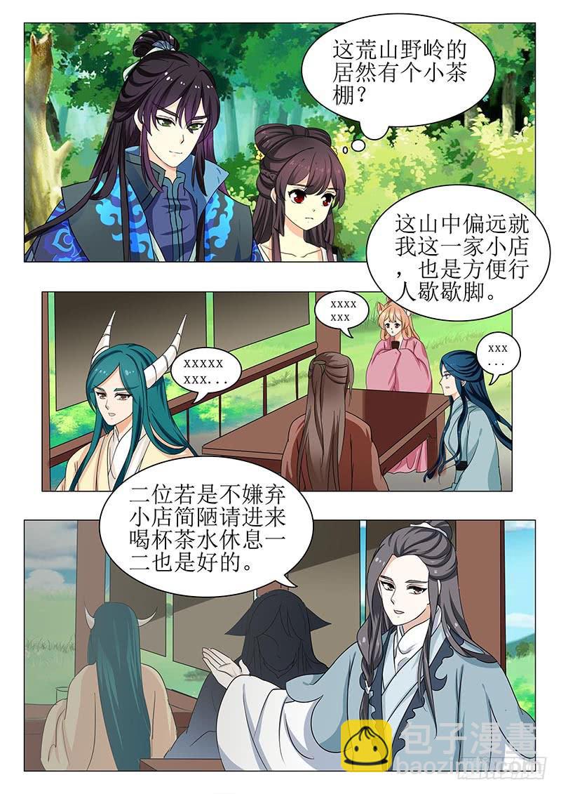 第一百三十四章2