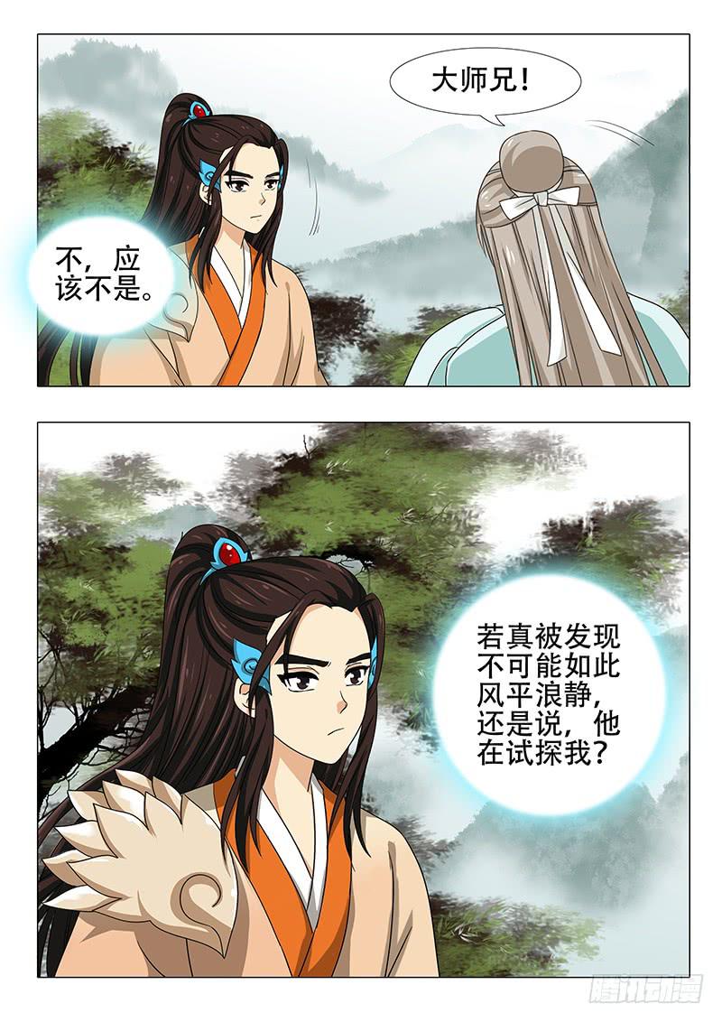第一百一十七章13