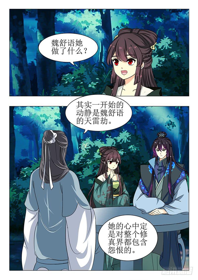 第一百三十九章4