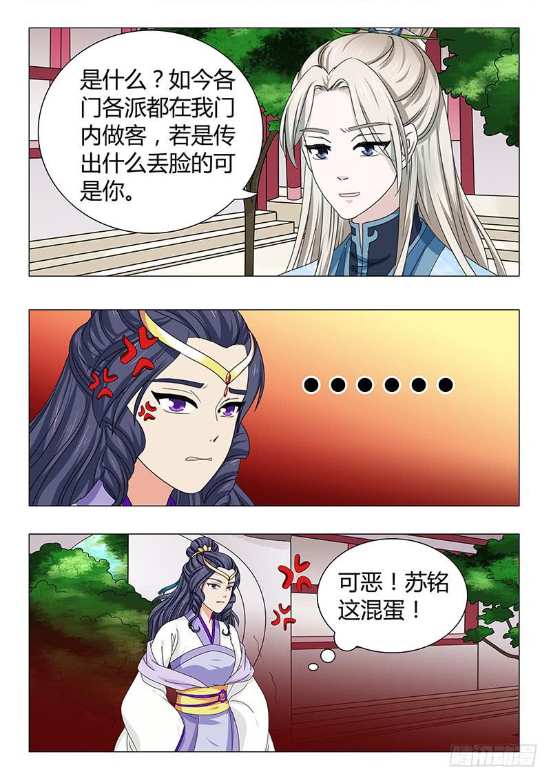 第四十四章3