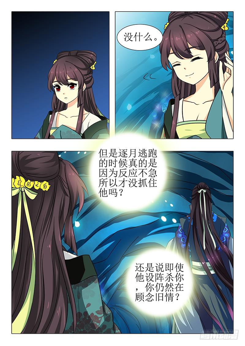 第一百五十六章5