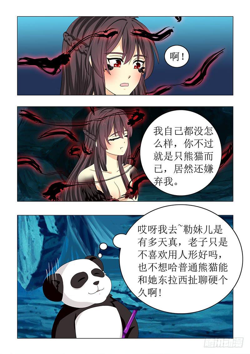 第六十七章6