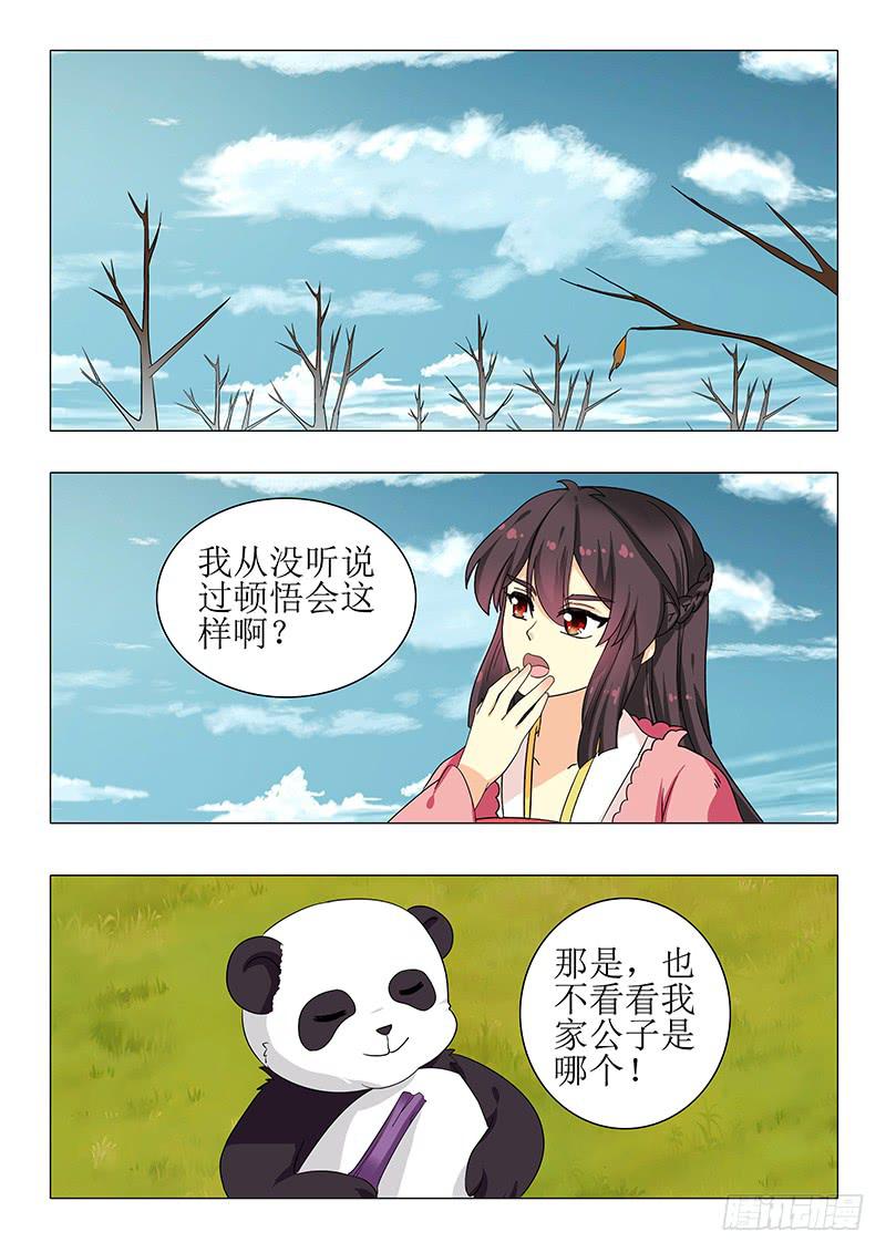 第一百二十一章5