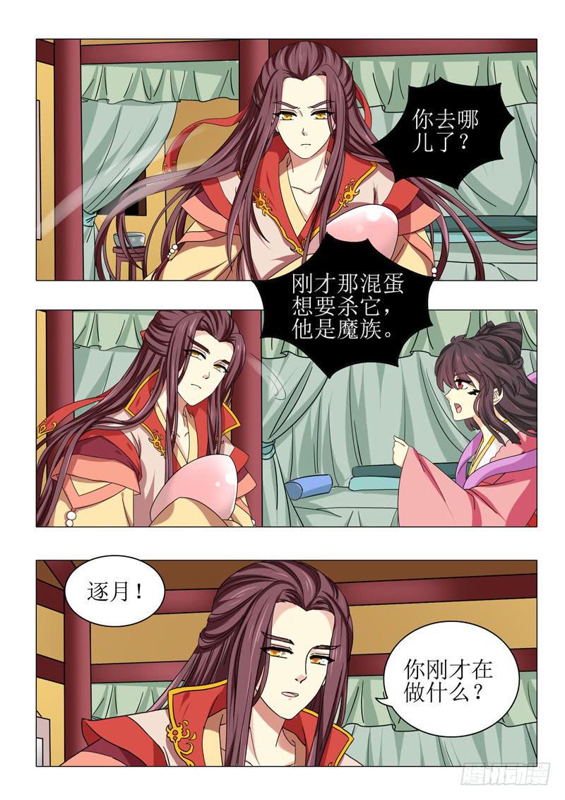 第一百零二章2