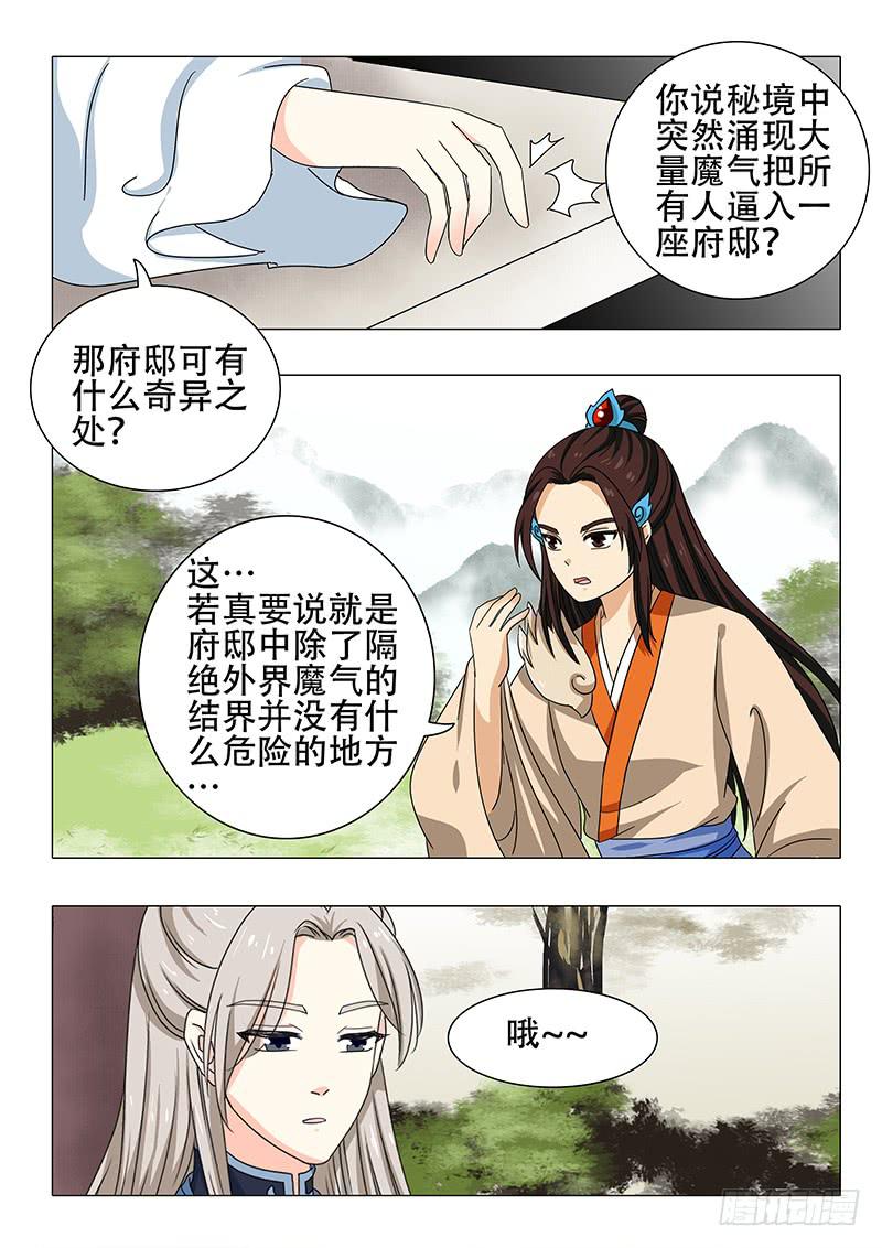 第一百一十八章7