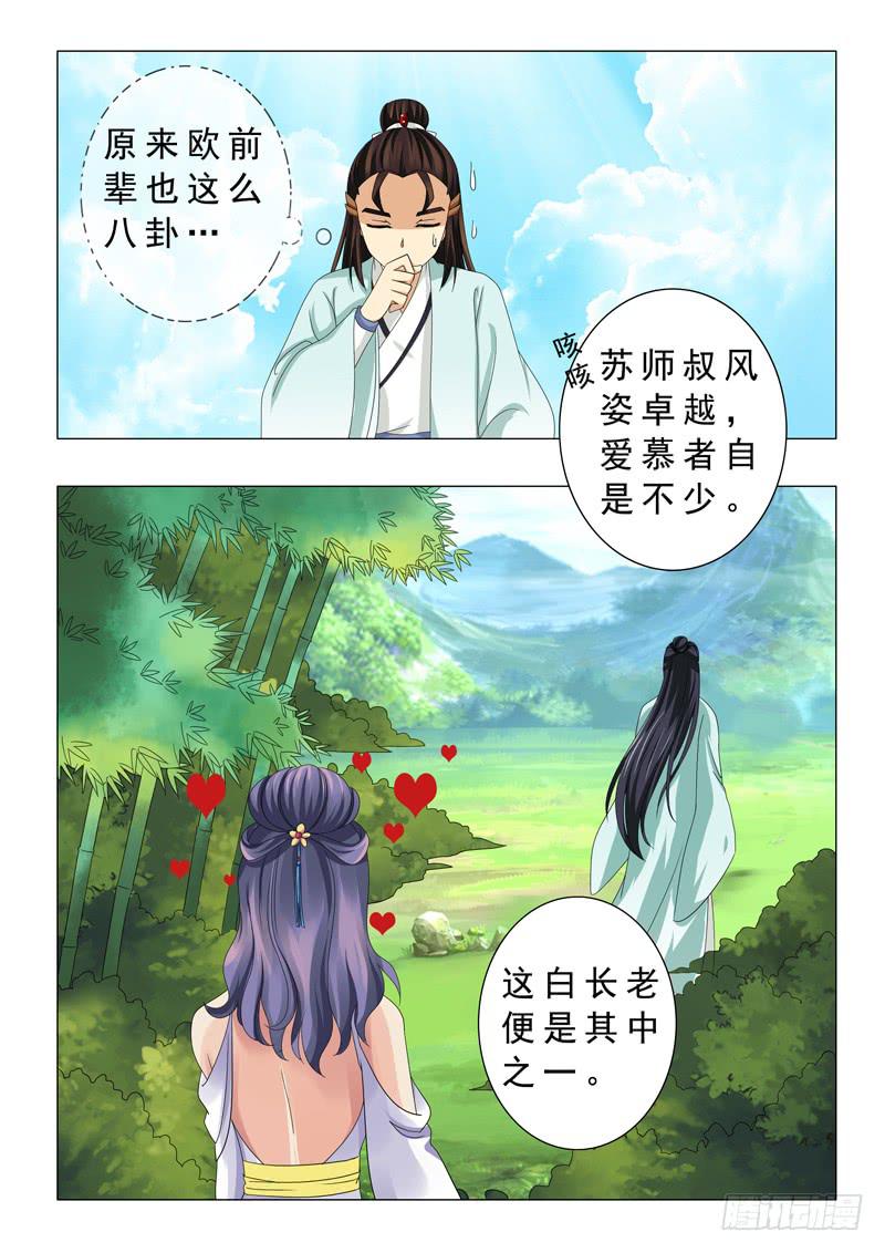 第二十章5