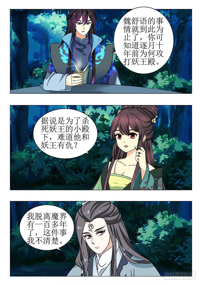 第一百三十九章8