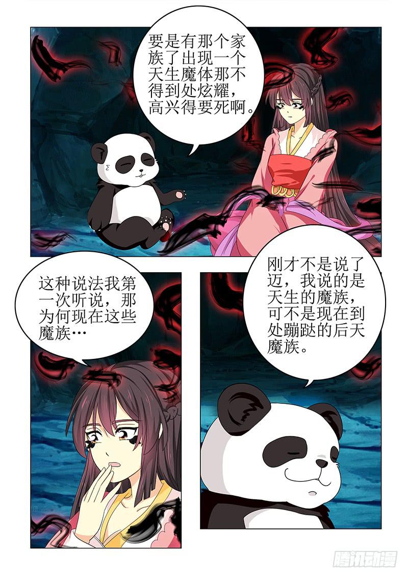 第六十八章7