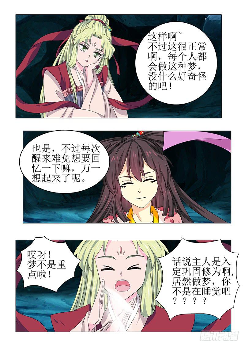 第八十六章3