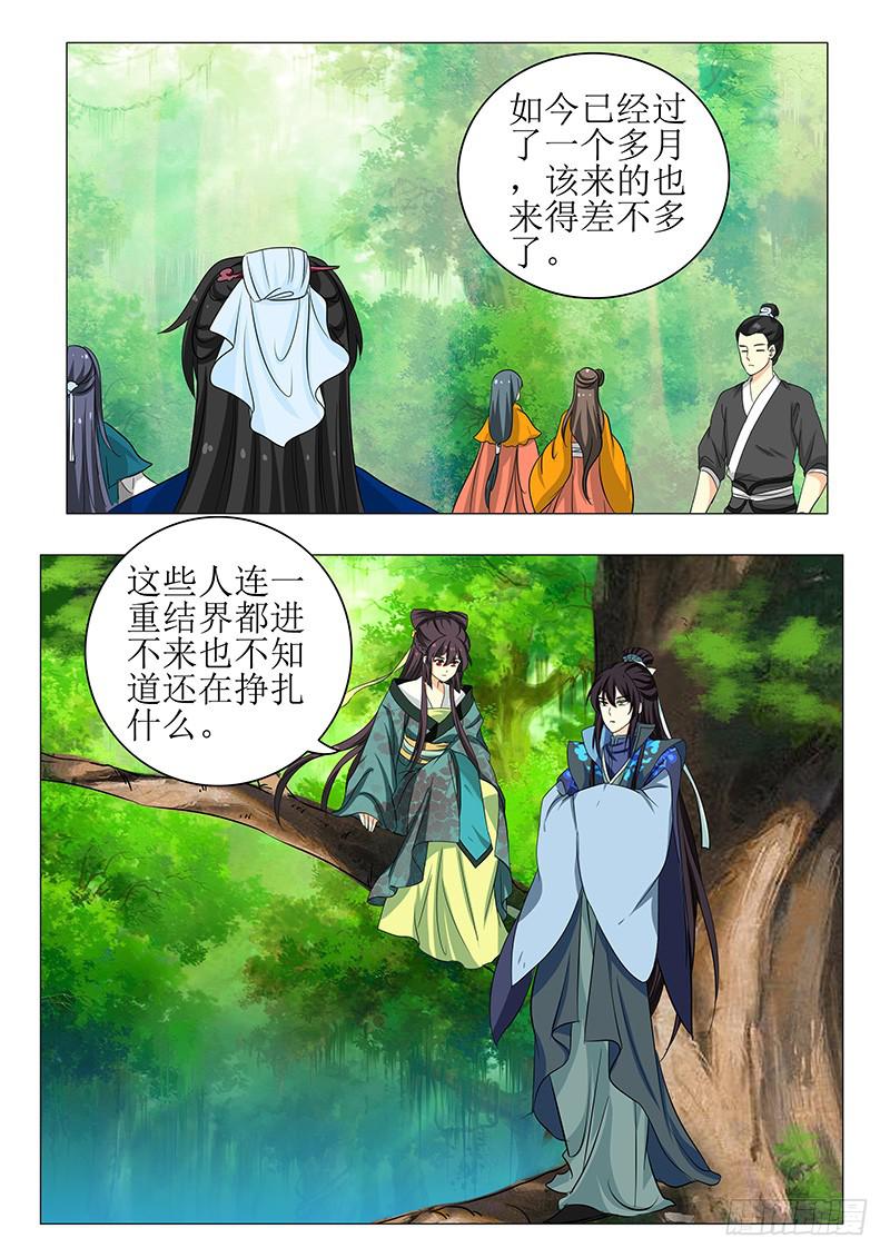 第一百四十五章5