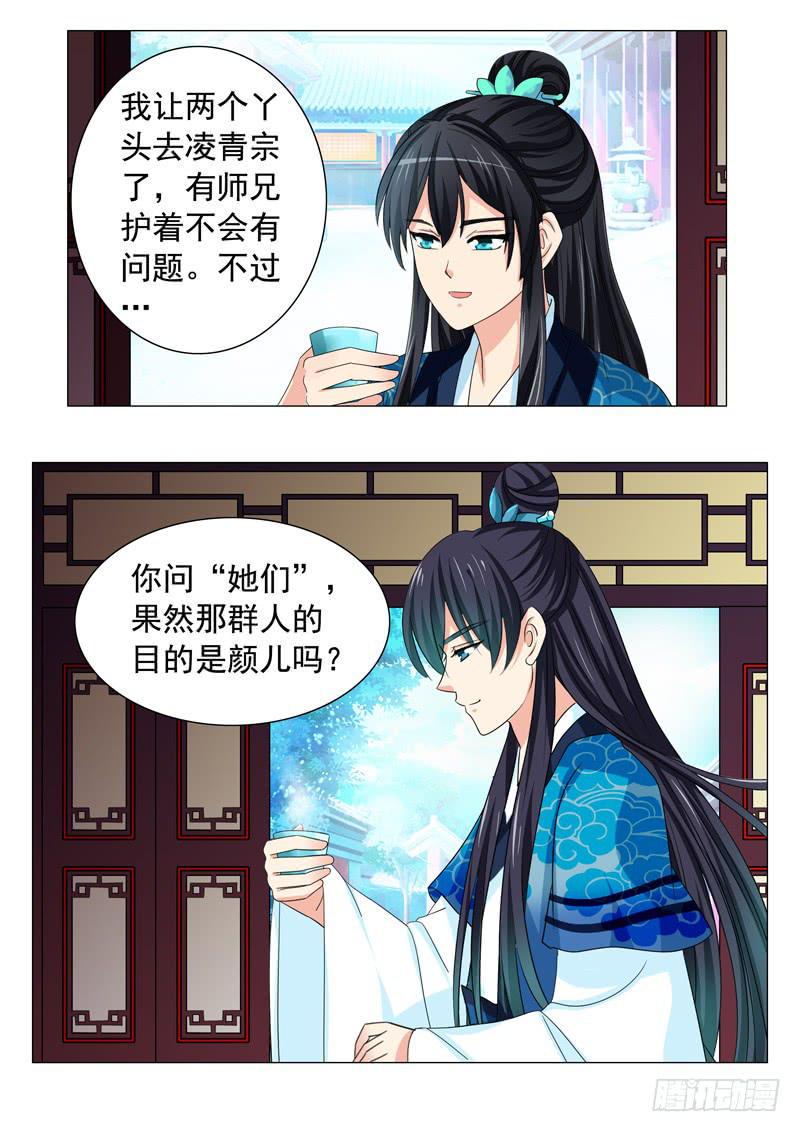 第三十六章10
