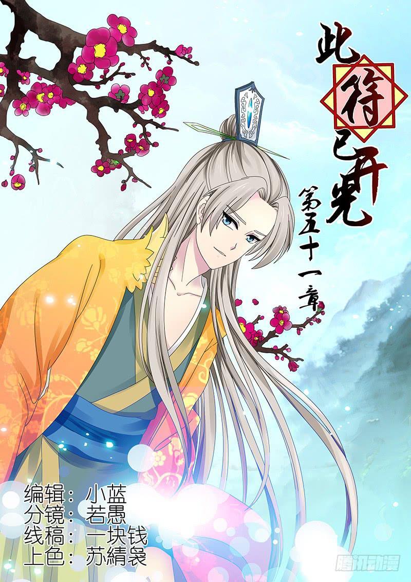 第五十一章0