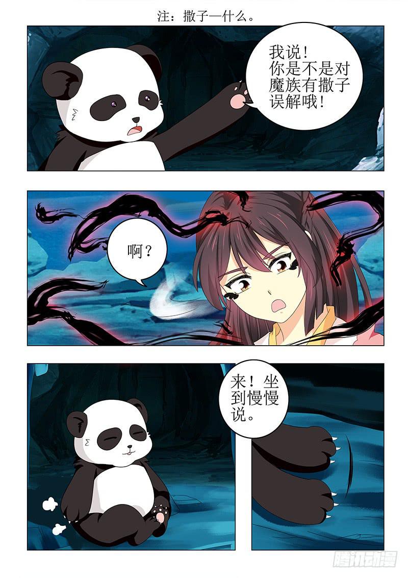 第六十八章2