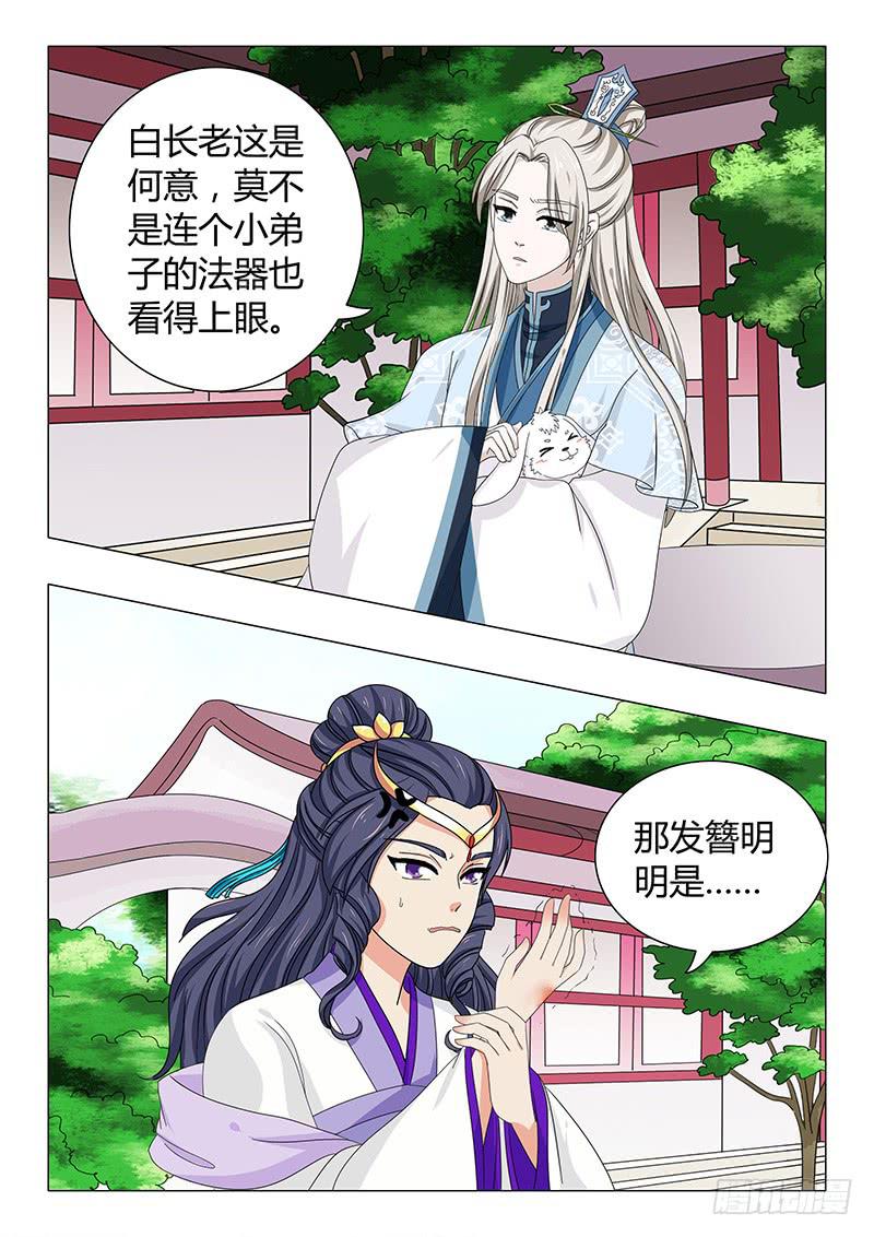 第四十四章2