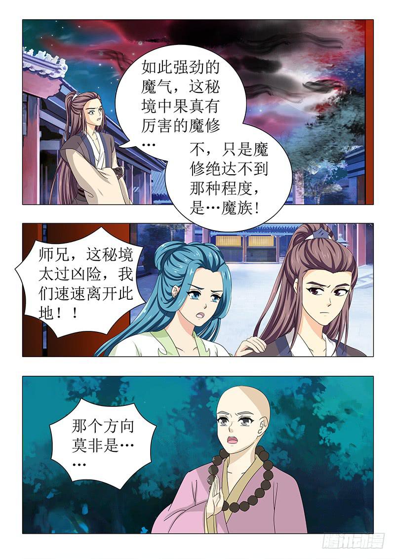 第一百一十三章2