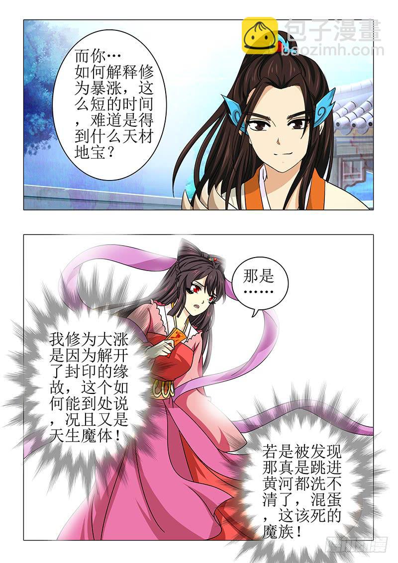 第九十四章5