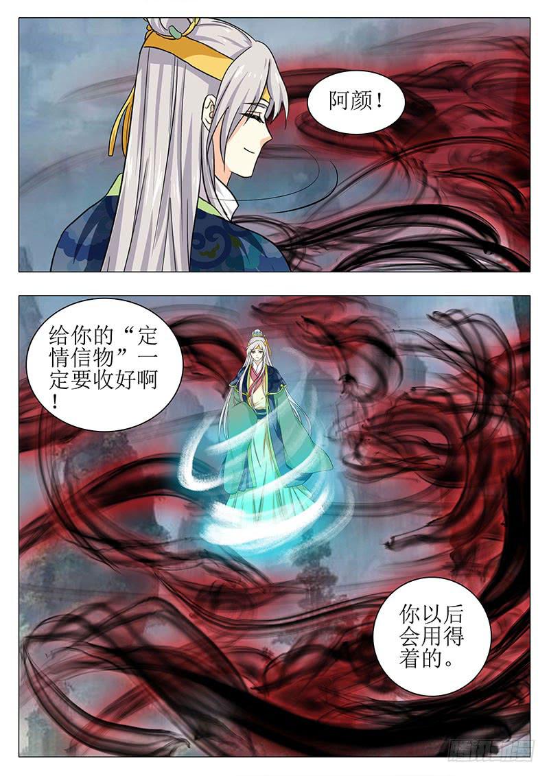 楼启番外（十）8