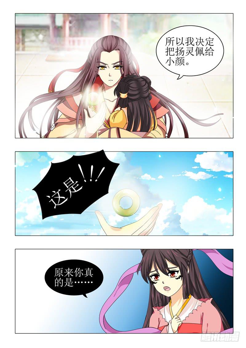 第一百零五章3