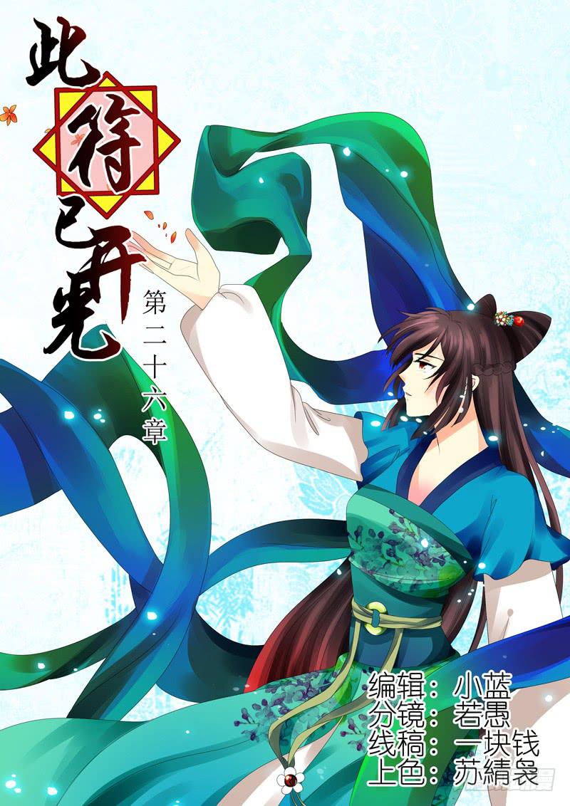第二十六章0