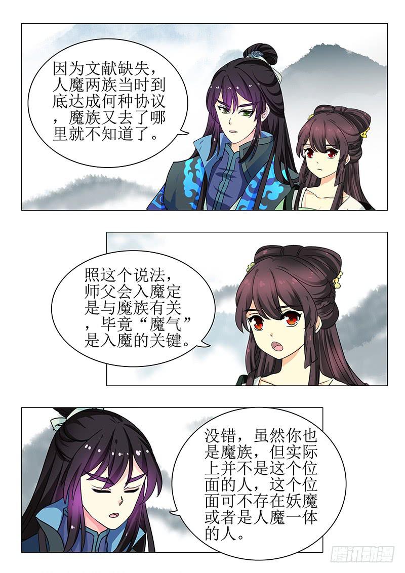 第一百三十三章6