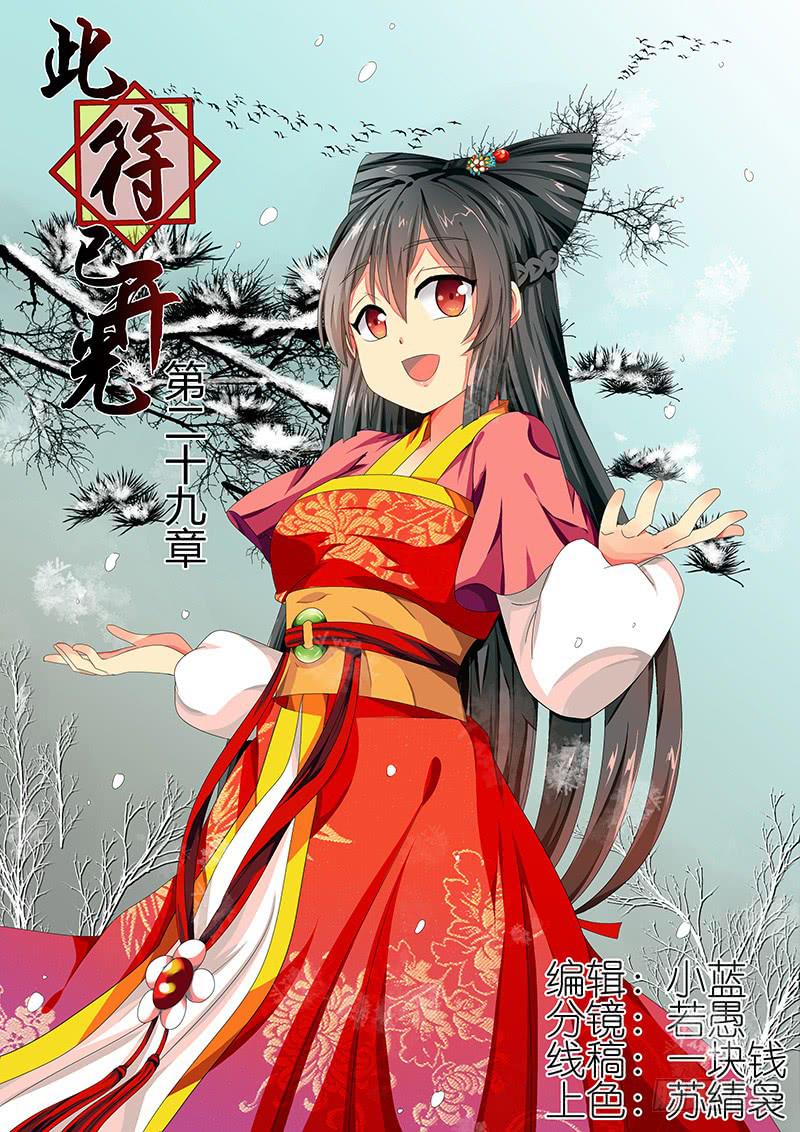 第二十九章0