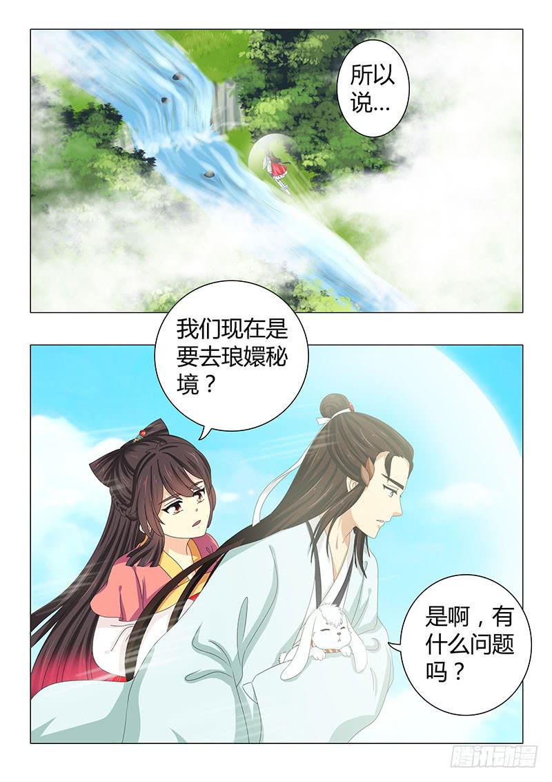 第五十三章8