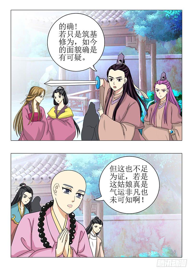 第九十四章1